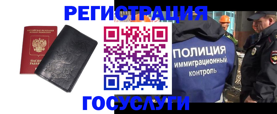 прописка иностранных граждан в Черкесске